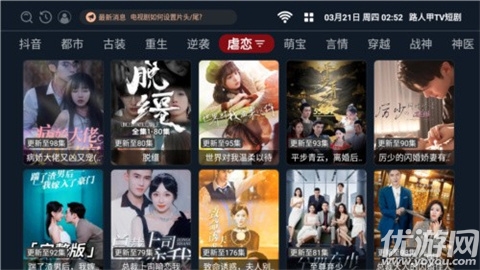 路人甲TV截图欣赏