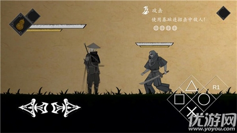 皮影之刃零截圖欣賞