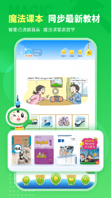 沪学习游戏截图