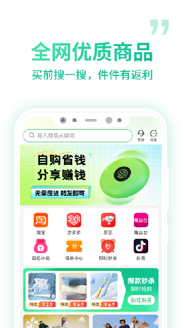 微享集游戏截图