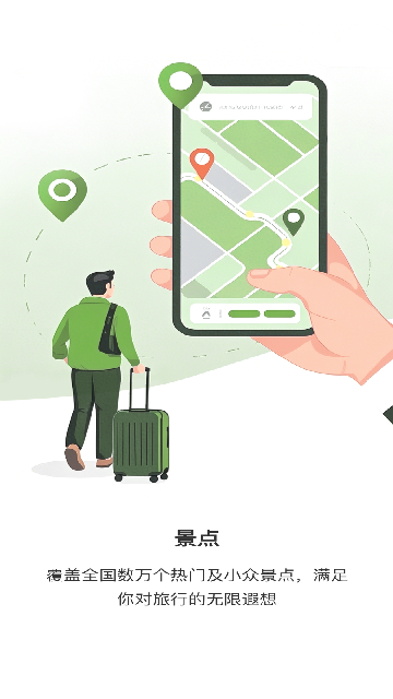 智游帮游戏截图