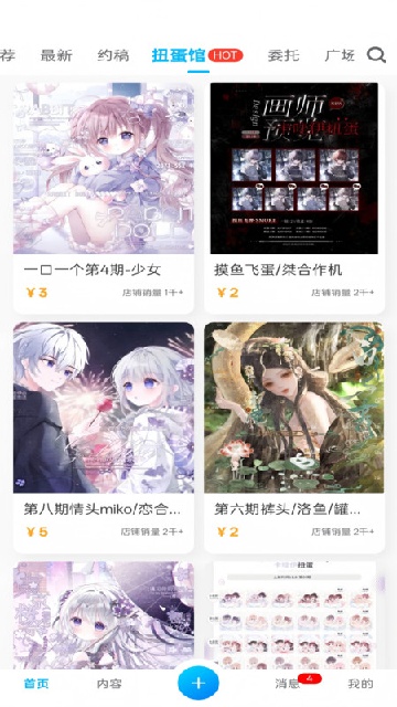 芋泥oc游戏截图