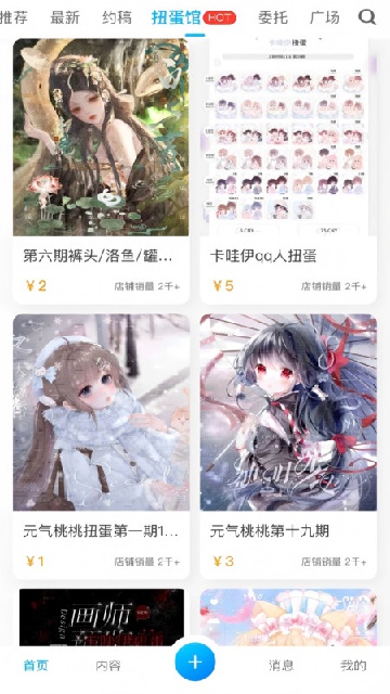 芋泥oc游戏截图