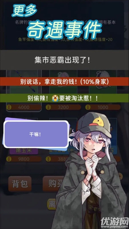 从零开始的钓鱼人生life游戏截图