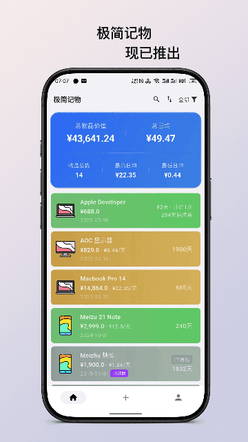 极简记物游戏截图