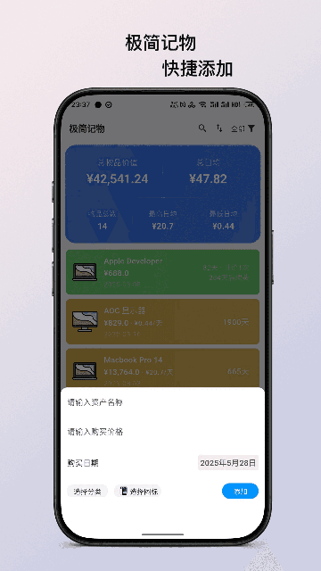 极简记物游戏截图