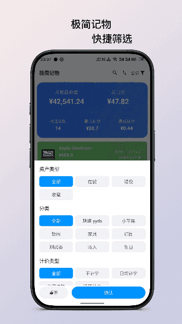 极简记物游戏截图