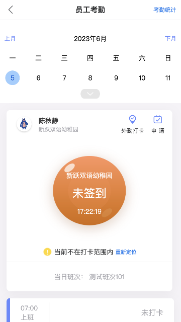 明师智慧云软件园务端游戏截图