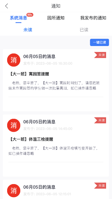 明师智慧云软件园务端游戏截图
