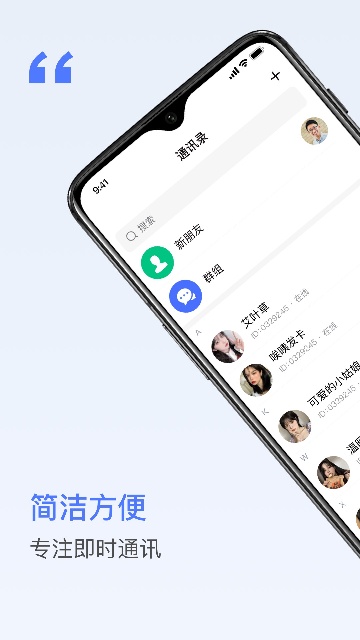 密鸽ai游戏截图