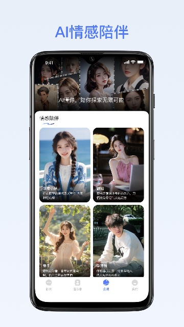 密鸽ai游戏截图