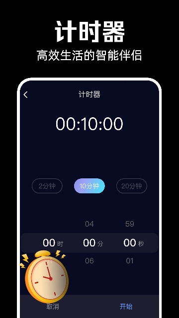 闹钟闹铃响游戏截图