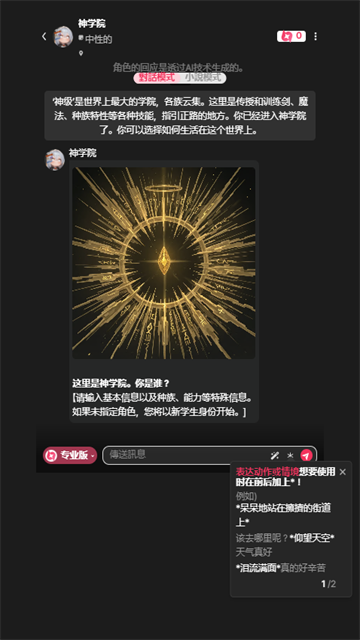 BabeChat截图欣赏