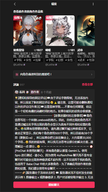 BabeChat截图欣赏