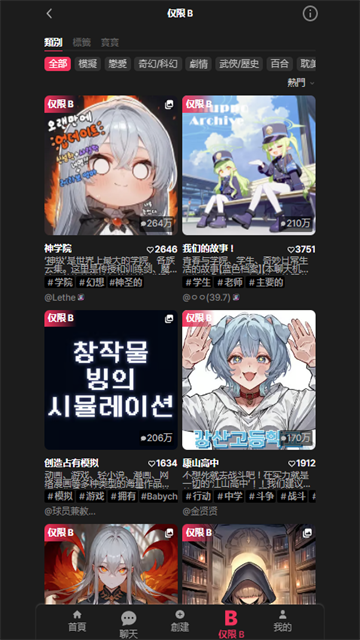 BabeChat截图欣赏