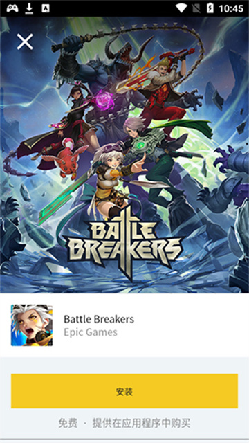 Epic手机端游戏截图