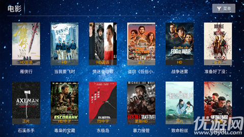 悟空影院游戏截图