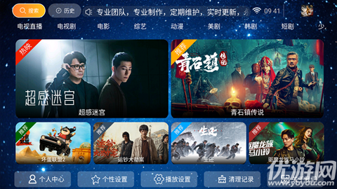 悟空影院游戏截图