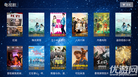 悟空影院游戏截图