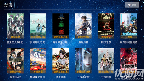 悟空影院游戏截图