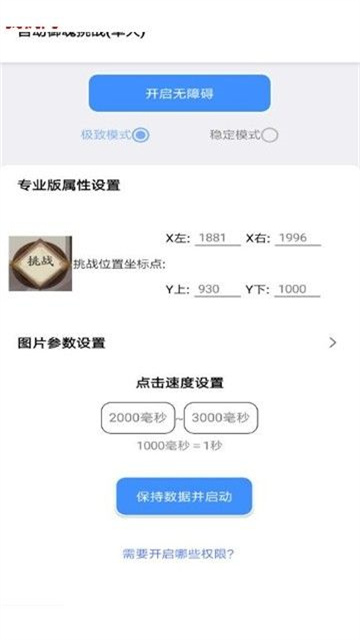 秃秃鼠游戏截图