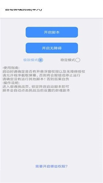 秃秃鼠游戏截图