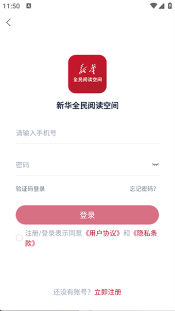 全民阅读空间截图欣赏