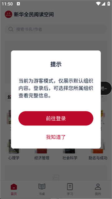 全民阅读空间截图欣赏