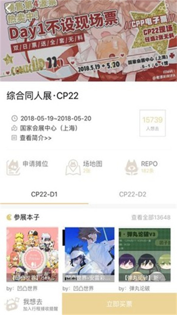 CPP无差别同人站游戏截图
