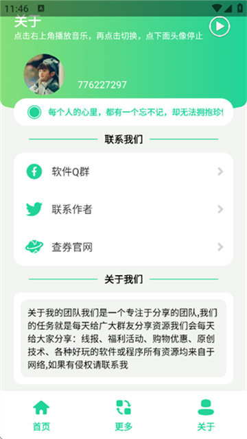 三角洲每日密码助手游戏截图
