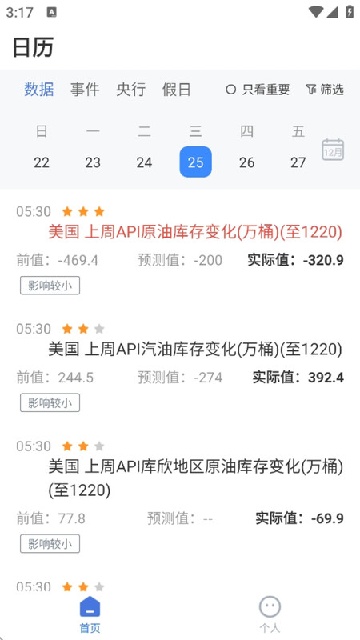 实道数据游戏截图