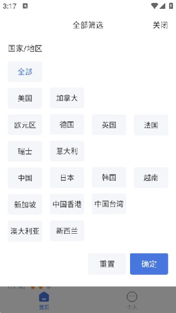 实道数据游戏截图