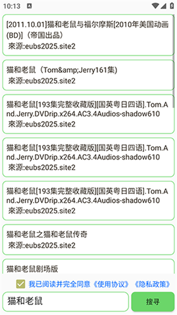 笨搜SO截图欣赏