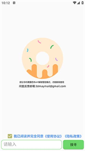 笨搜SO截图欣赏