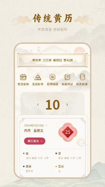 百年历游戏截图