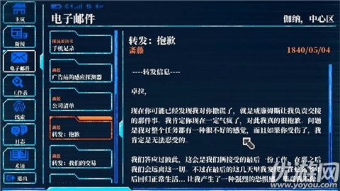 推理信条截图欣赏