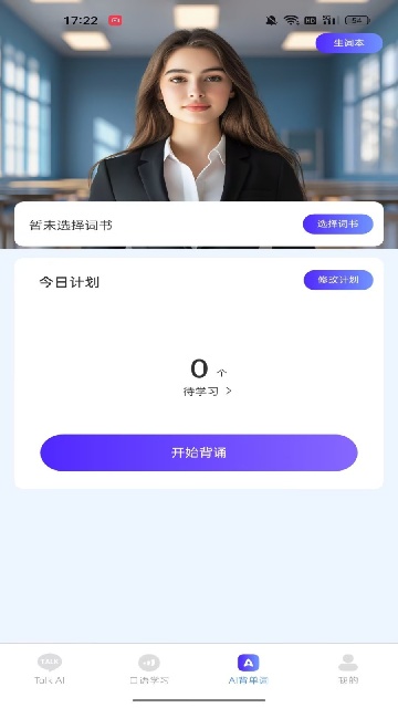 TalkAI游戏截图
