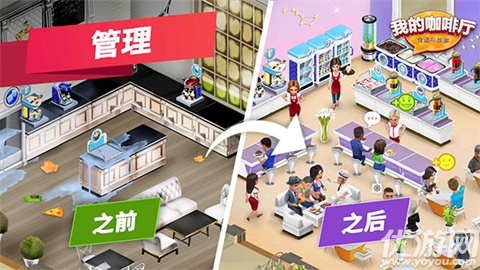 我的咖啡厅模拟器游戏截图