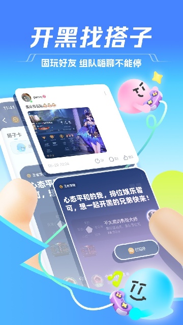tt语音游戏截图