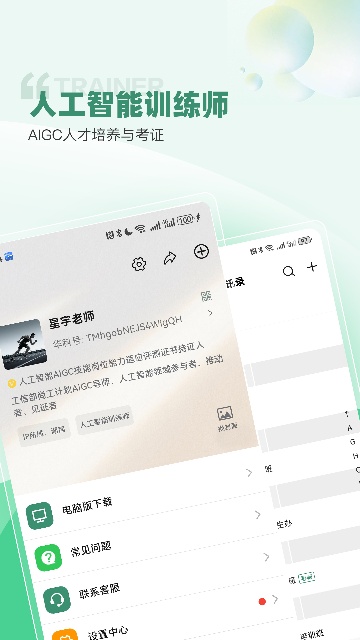 华科智点游戏截图