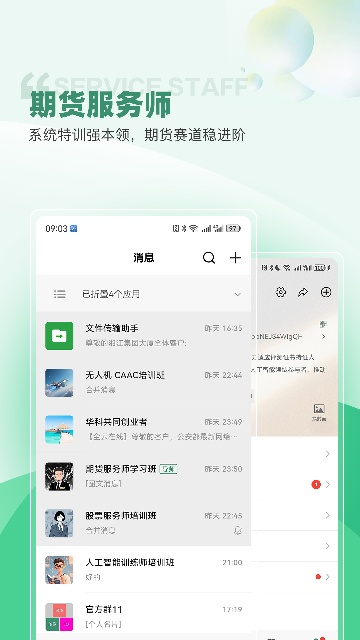 华科智点游戏截图