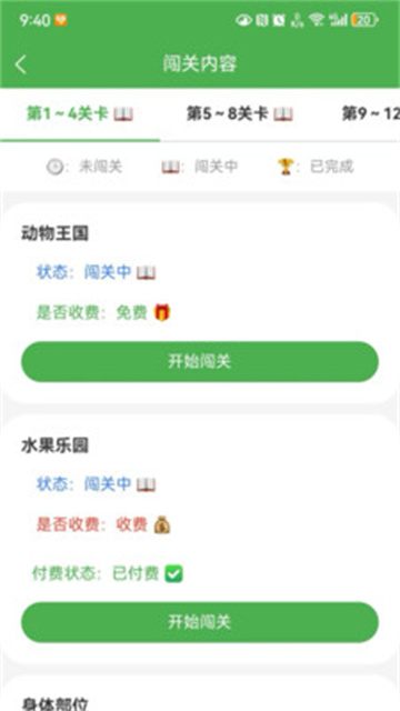 斑纹鱼游戏截图