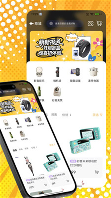 桃乐一番游戏截图