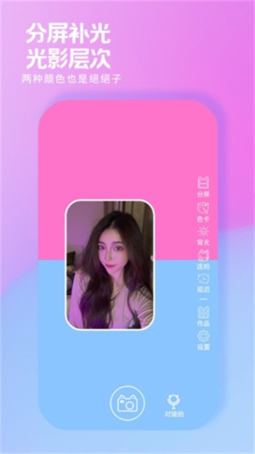 小猫补光灯Pro游戏截图