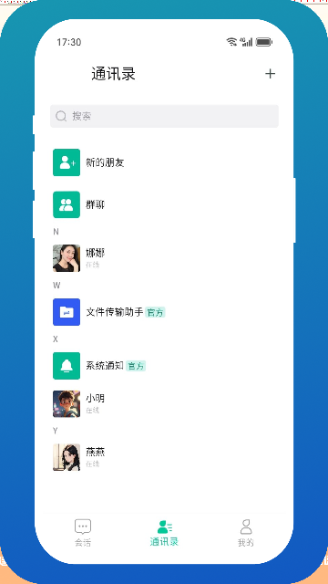 白鸽传书游戏截图