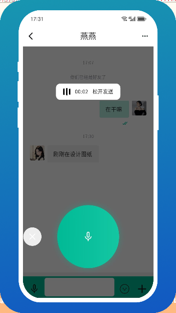 白鸽传书游戏截图