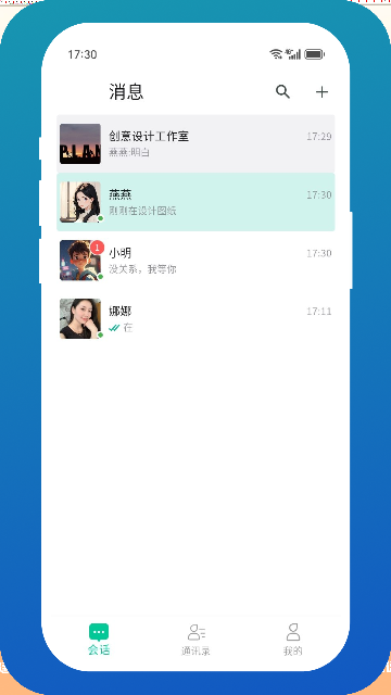 白鸽传书游戏截图