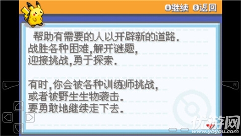 口袋妖怪去吧伊布截图欣赏