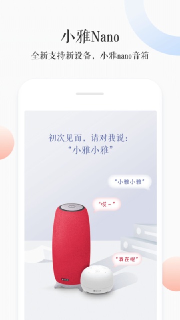 小雅音箱游戏截图
