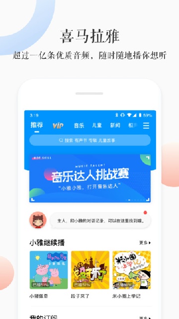 小雅音箱游戏截图